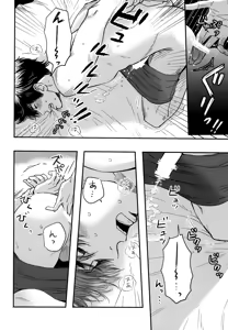 Page 73 of gg SAIROKU2 - preview thumbnail