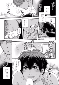 Page 78 of gg SAIROKU2 - preview thumbnail