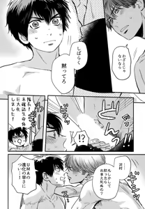 Page 83 of gg SAIROKU2 - preview thumbnail