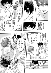 Page 84 of gg SAIROKU2 - preview thumbnail
