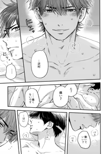 Page 88 of gg SAIROKU2 - preview thumbnail