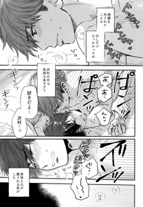 Page 90 of gg SAIROKU2 - preview thumbnail