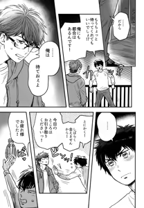 Page 10 of gg SAIROKU2 - preview thumbnail