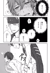 Page 12 of Sugar・Nightmare - preview thumbnail
