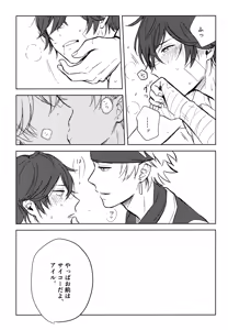 Page 14 of Sugar・Nightmare - preview thumbnail