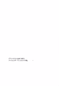 Page 2 of Sugar・Nightmare - preview thumbnail