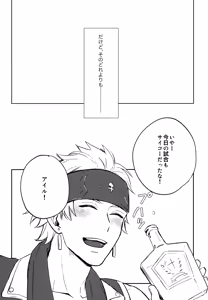 Page 5 of Sugar・Nightmare - preview thumbnail