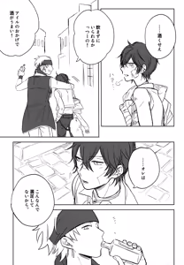 Page 6 of Sugar・Nightmare - preview thumbnail
