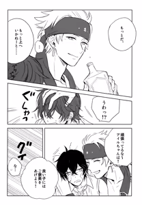 Page 7 of Sugar・Nightmare - preview thumbnail