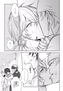 Page 8 of Sugar・Nightmare - preview thumbnail