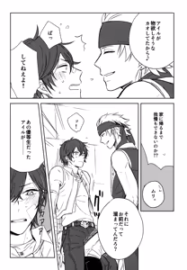 Page 9 of Sugar・Nightmare - preview thumbnail