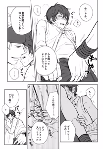 Page 10 of Sugar・Nightmare - preview thumbnail