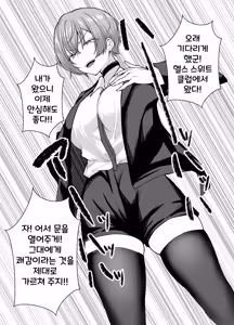 Page 12 of DeliHeal Yondara, Choroi Ouji-sama ga Kita Hanashi | 출장 서비스를 불렀더니 다 들어주는 왕자님이 온 이야기 - preview thumbnail