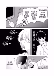 Page 13 of DeliHeal Yondara, Choroi Ouji-sama ga Kita Hanashi | 출장 서비스를 불렀더니 다 들어주는 왕자님이 온 이야기 - preview thumbnail