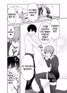Page 15 of DeliHeal Yondara, Choroi Ouji-sama ga Kita Hanashi | 출장 서비스를 불렀더니 다 들어주는 왕자님이 온 이야기 - preview thumbnail