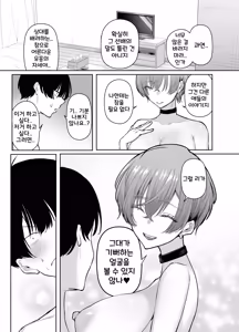 Page 28 of DeliHeal Yondara, Choroi Ouji-sama ga Kita Hanashi | 출장 서비스를 불렀더니 다 들어주는 왕자님이 온 이야기 - preview thumbnail