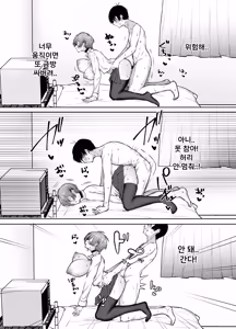 Page 58 of DeliHeal Yondara, Choroi Ouji-sama ga Kita Hanashi | 출장 서비스를 불렀더니 다 들어주는 왕자님이 온 이야기 - preview thumbnail