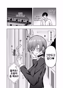 Page 76 of DeliHeal Yondara, Choroi Ouji-sama ga Kita Hanashi | 출장 서비스를 불렀더니 다 들어주는 왕자님이 온 이야기 - preview thumbnail
