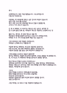 Page 79 of DeliHeal Yondara, Choroi Ouji-sama ga Kita Hanashi | 출장 서비스를 불렀더니 다 들어주는 왕자님이 온 이야기 - preview thumbnail