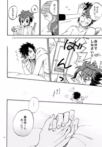 Page 105 of 再録本NO：3 - preview thumbnail
