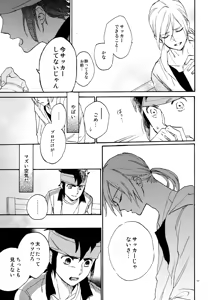 Page 112 of 再録本NO：3 - preview thumbnail