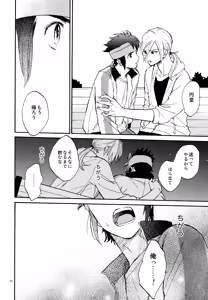 Page 115 of 再録本NO：3 - preview thumbnail