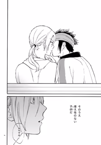Page 117 of 再録本NO：3 - preview thumbnail
