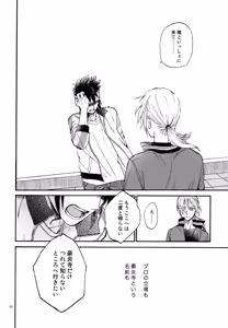 Page 133 of 再録本NO：3 - preview thumbnail