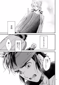 Page 136 of 再録本NO：3 - preview thumbnail