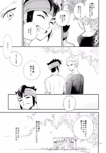 Page 154 of 再録本NO：3 - preview thumbnail