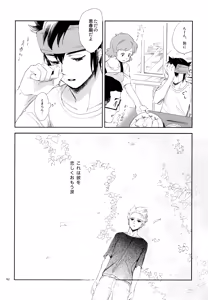 Page 163 of 再録本NO：3 - preview thumbnail
