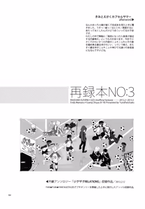Page 165 of 再録本NO：3 - preview thumbnail