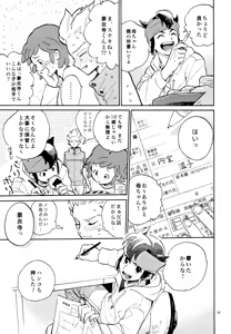 Page 168 of 再録本NO：3 - preview thumbnail