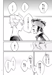 Page 173 of 再録本NO：3 - preview thumbnail