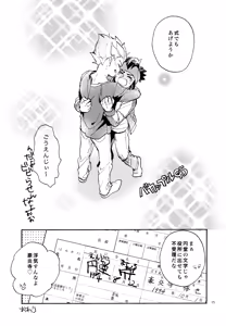 Page 176 of 再録本NO：3 - preview thumbnail