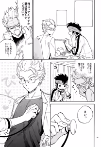 Page 190 of 再録本NO：3 - preview thumbnail