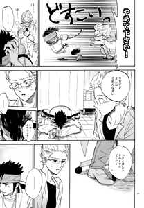 Page 192 of 再録本NO：3 - preview thumbnail