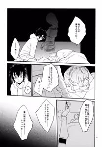 Page 20 of 再録本NO：3 - preview thumbnail