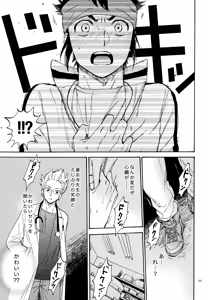 Page 204 of 再録本NO：3 - preview thumbnail