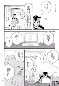 Page 247 of 再録本NO：3 - preview thumbnail