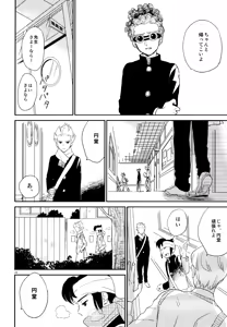 Page 25 of 再録本NO：3 - preview thumbnail