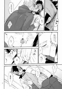 Page 251 of 再録本NO：3 - preview thumbnail