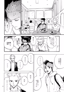 Page 259 of 再録本NO：3 - preview thumbnail