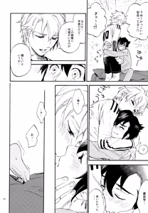 Page 263 of 再録本NO：3 - preview thumbnail