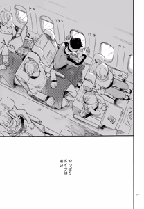 Page 280 of 再録本NO：3 - preview thumbnail