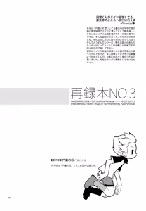 Page 285 of 再録本NO：3 - preview thumbnail