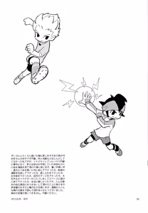 Page 298 of 再録本NO：3 - preview thumbnail