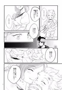 Page 33 of 再録本NO：3 - preview thumbnail