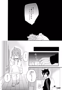 Page 35 of 再録本NO：3 - preview thumbnail