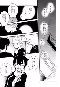 Page 40 of 再録本NO：3 - preview thumbnail